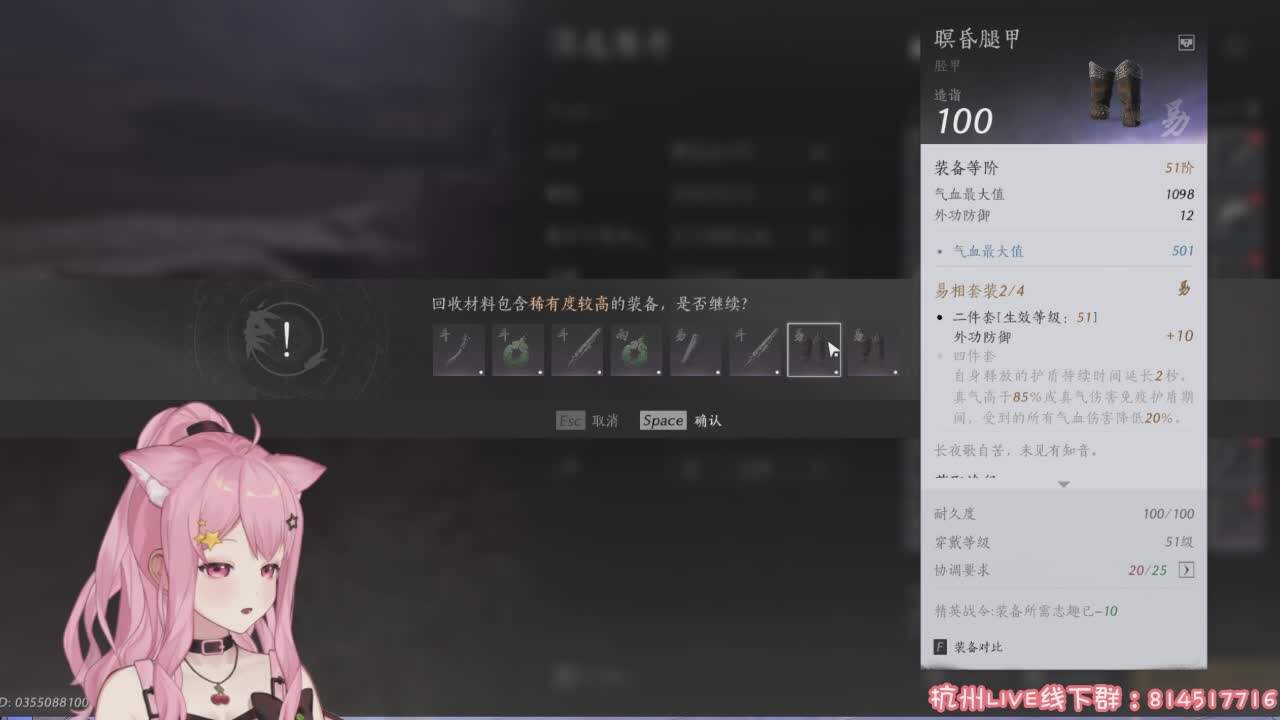 直播截图