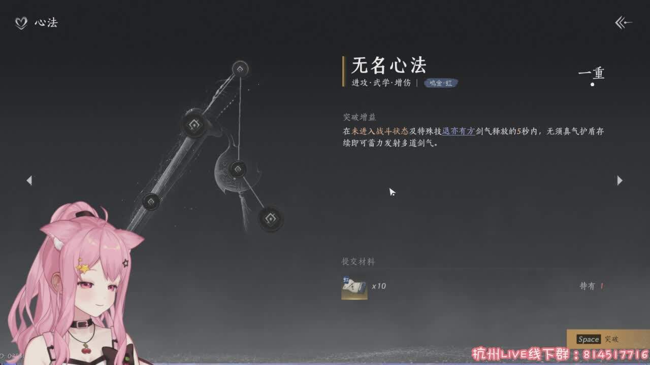 直播截图