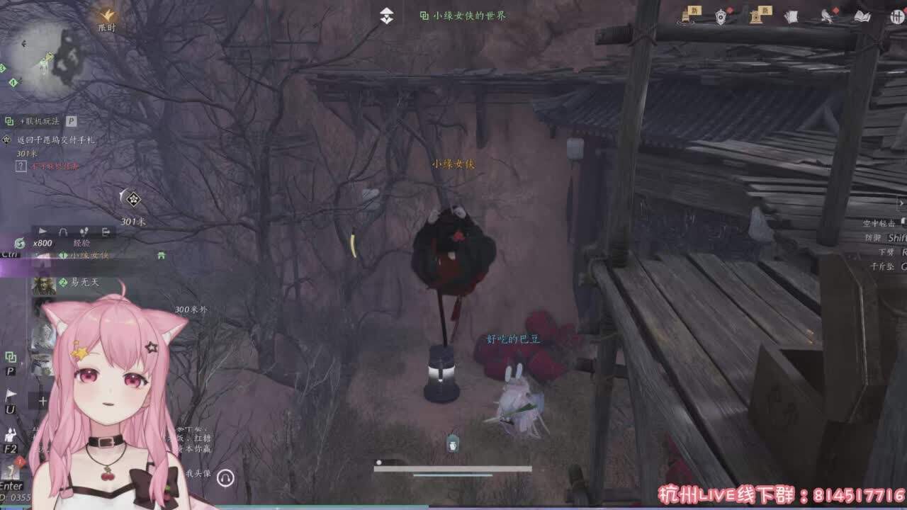 直播截图