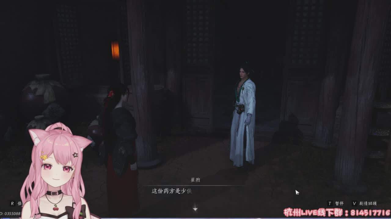 直播截图