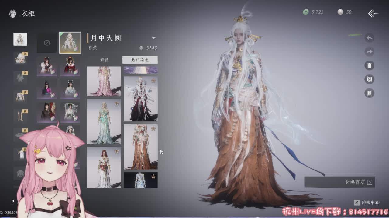 直播截图