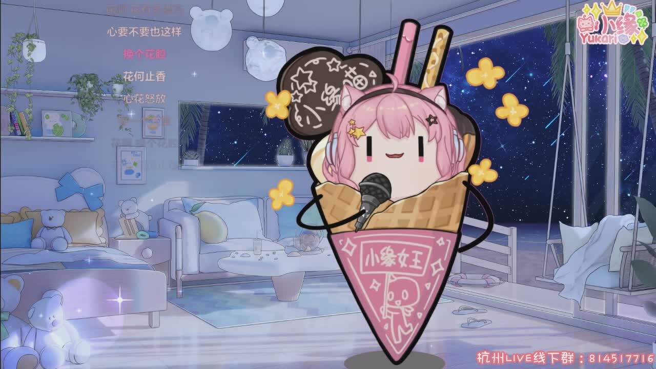 直播截图