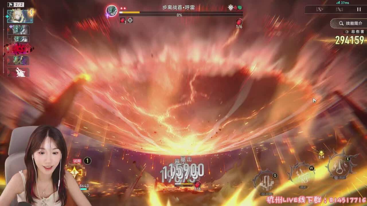 直播截图