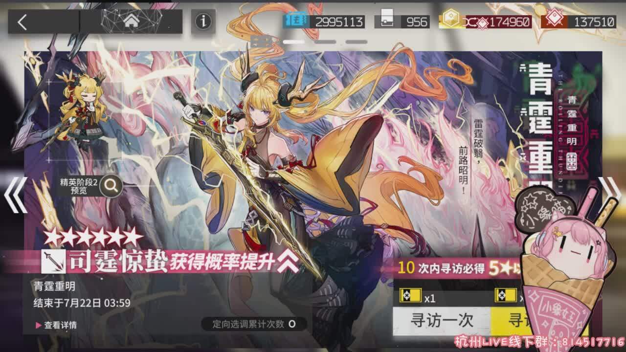 直播截图