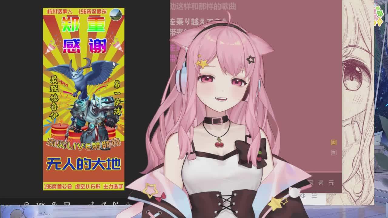 直播截图