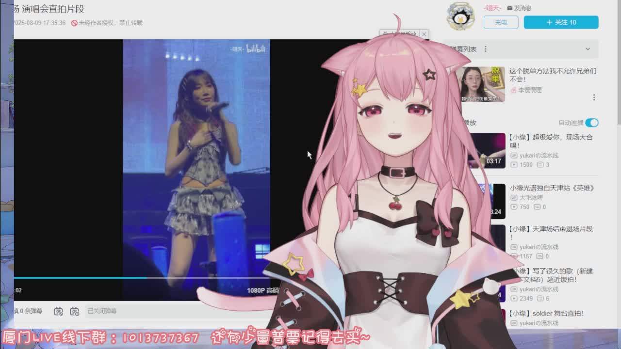 直播截图