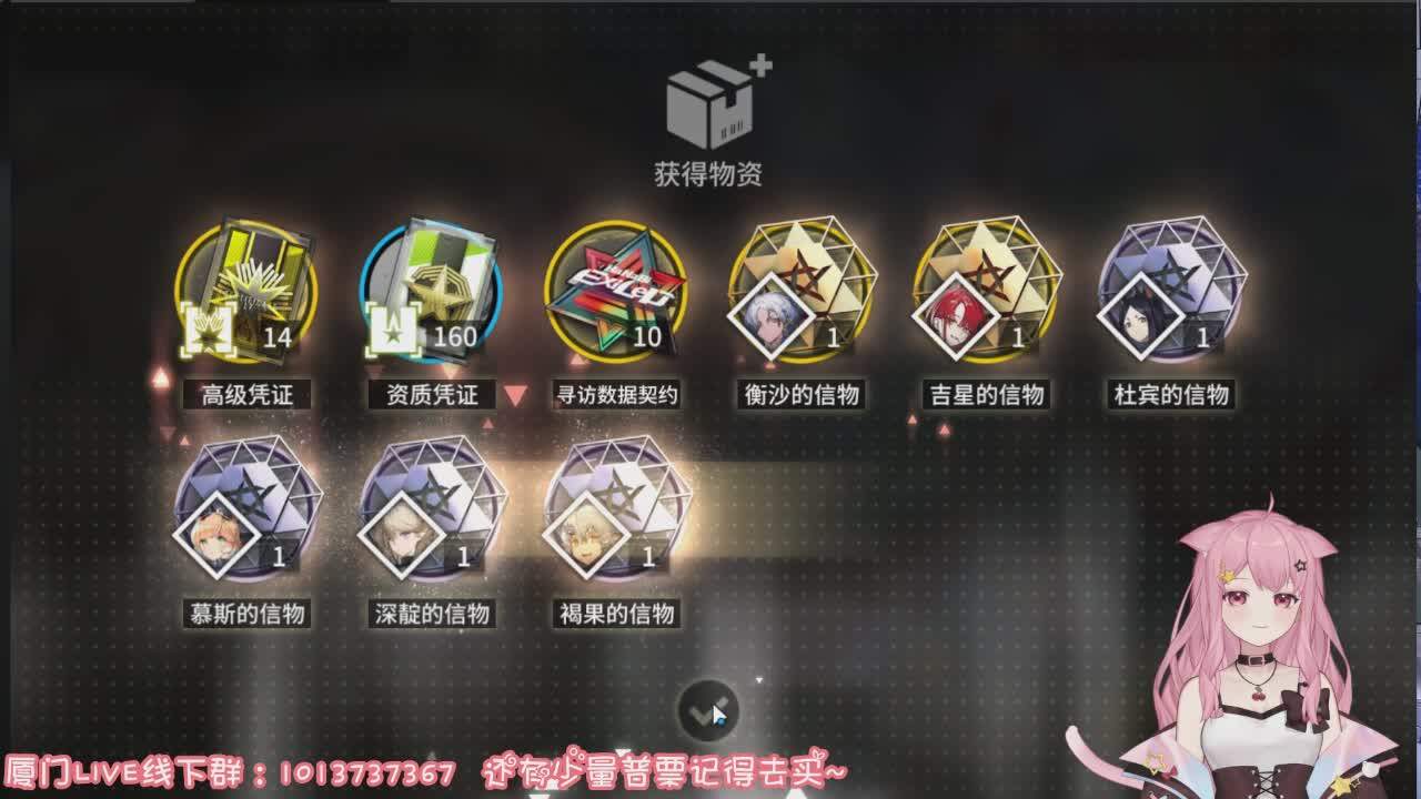 直播截图