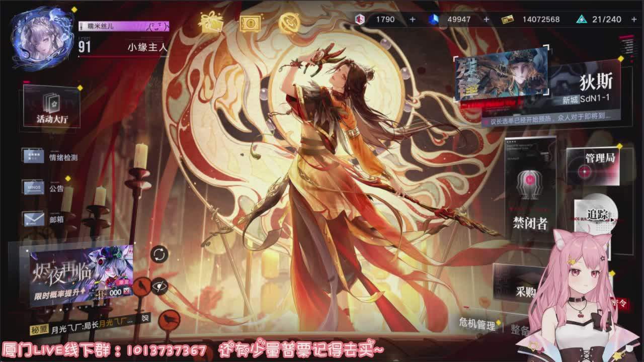 直播截图