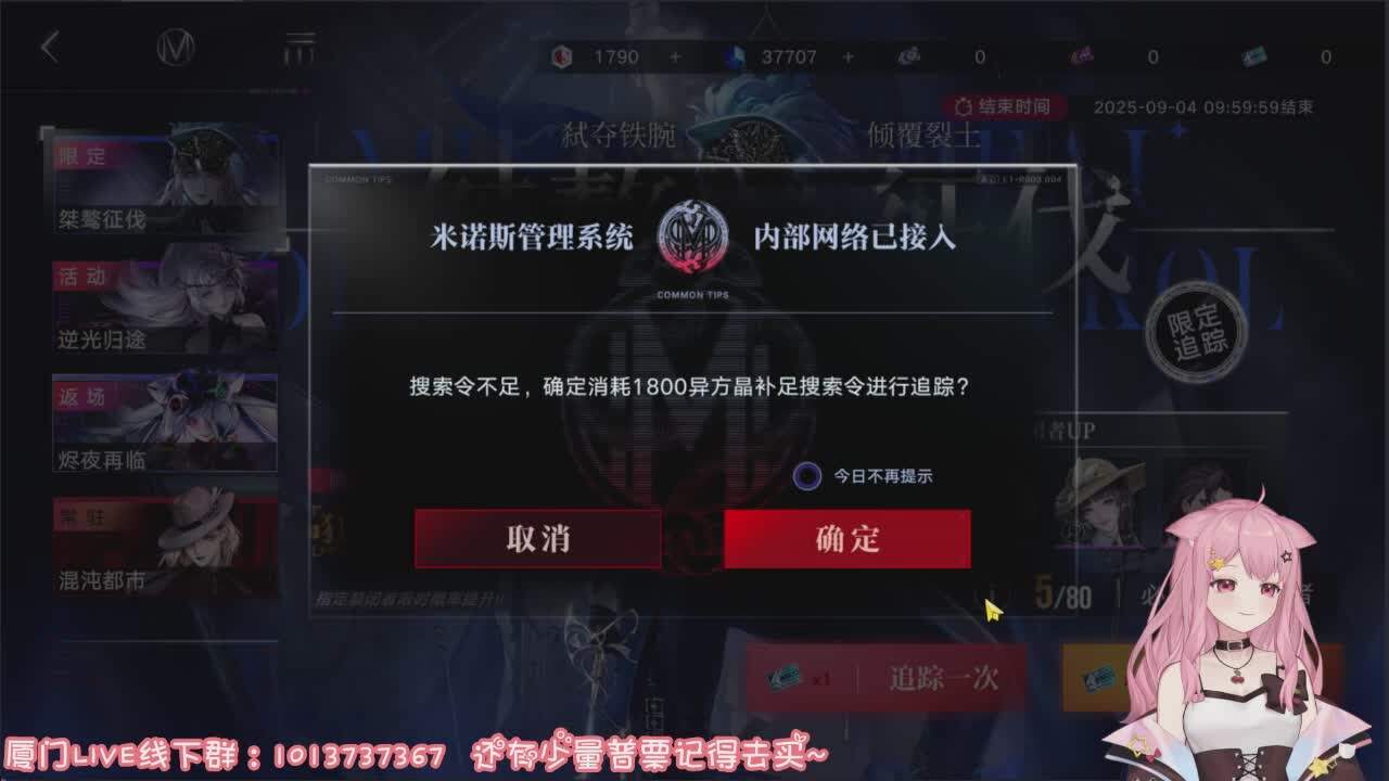 直播截图