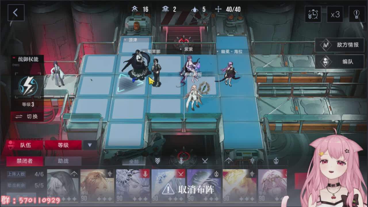 直播截图