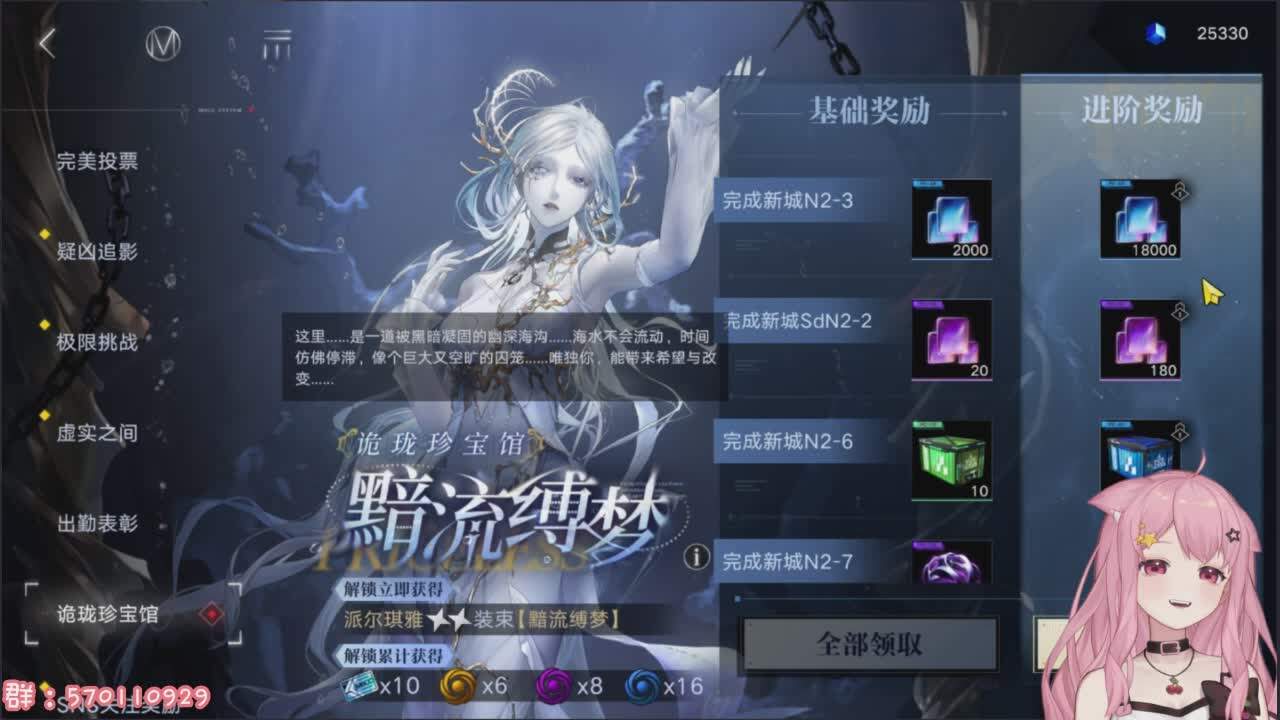 直播截图