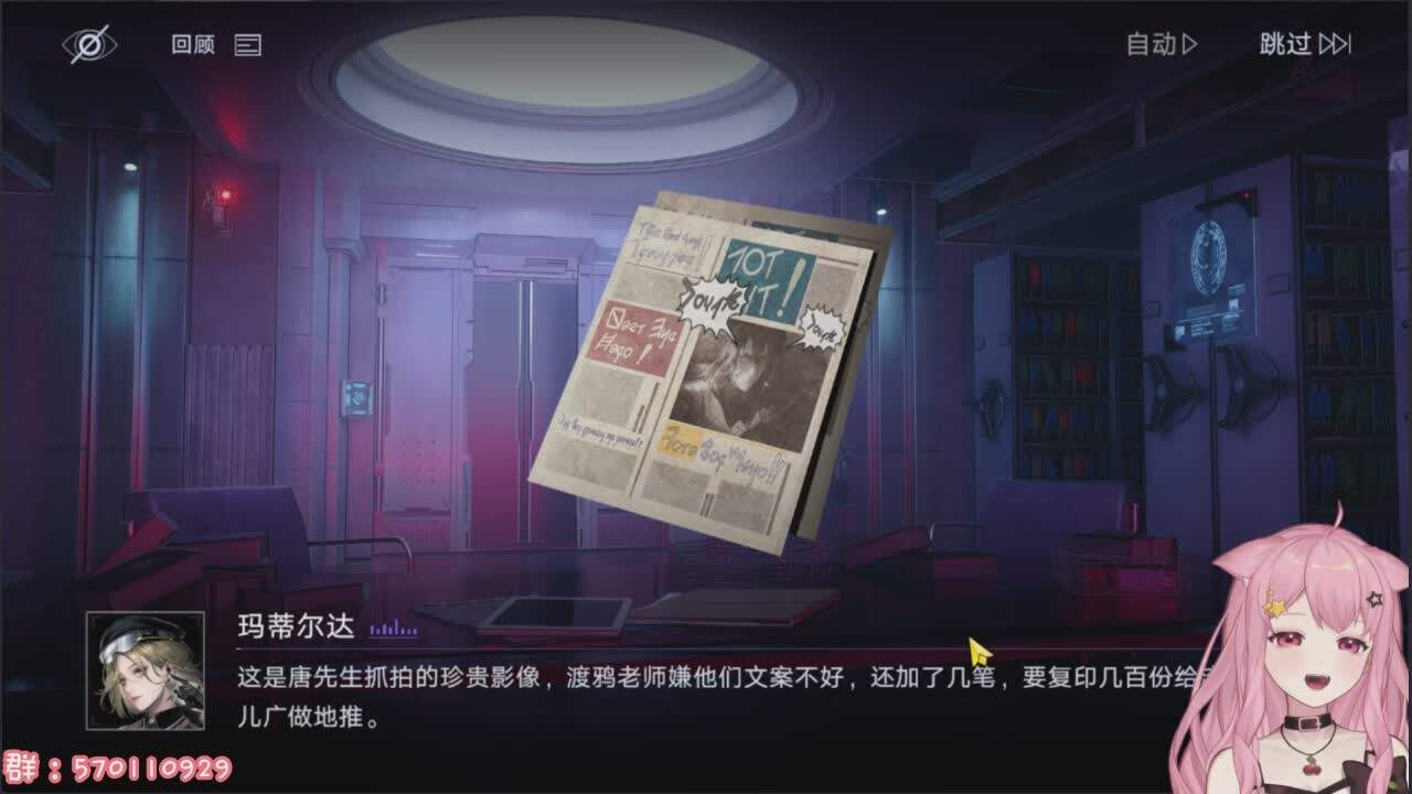 直播截图