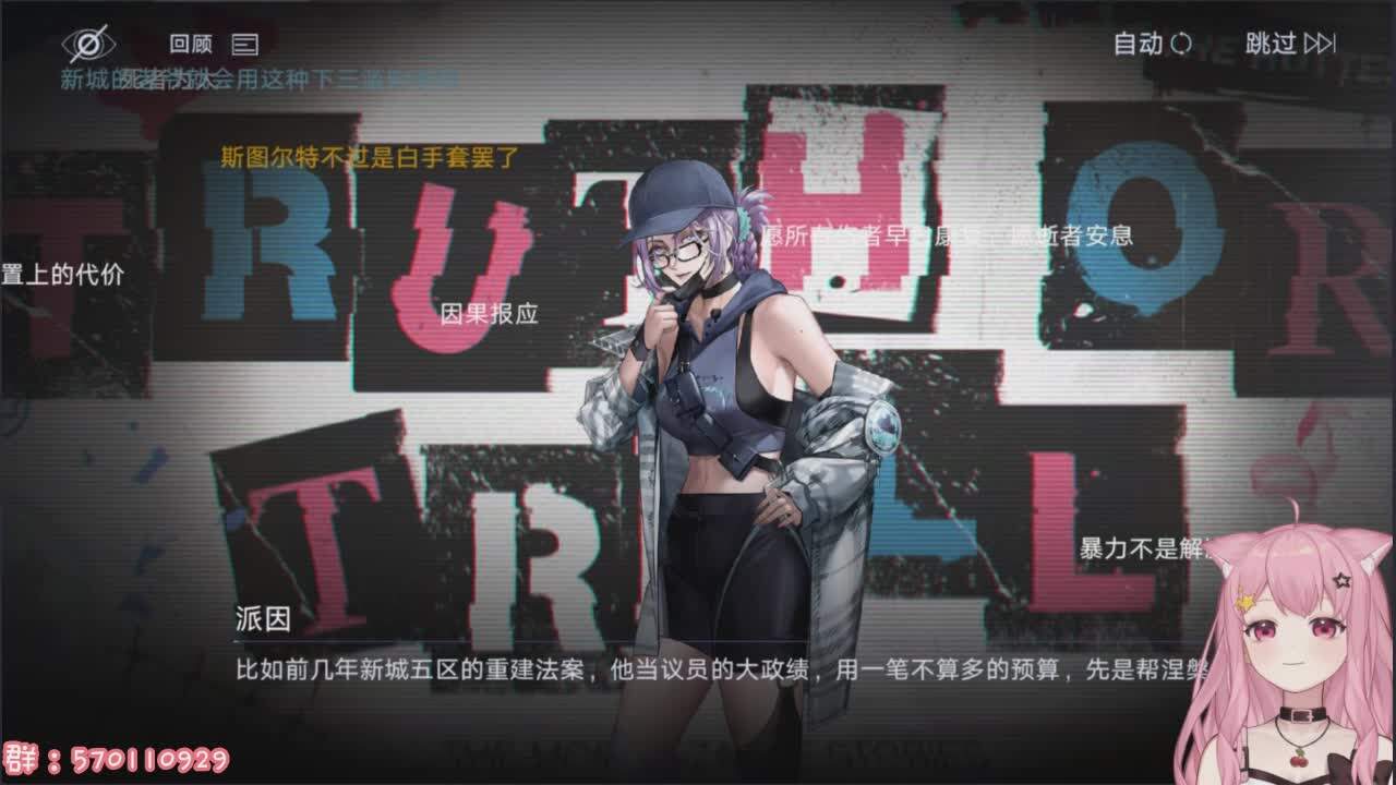直播截图