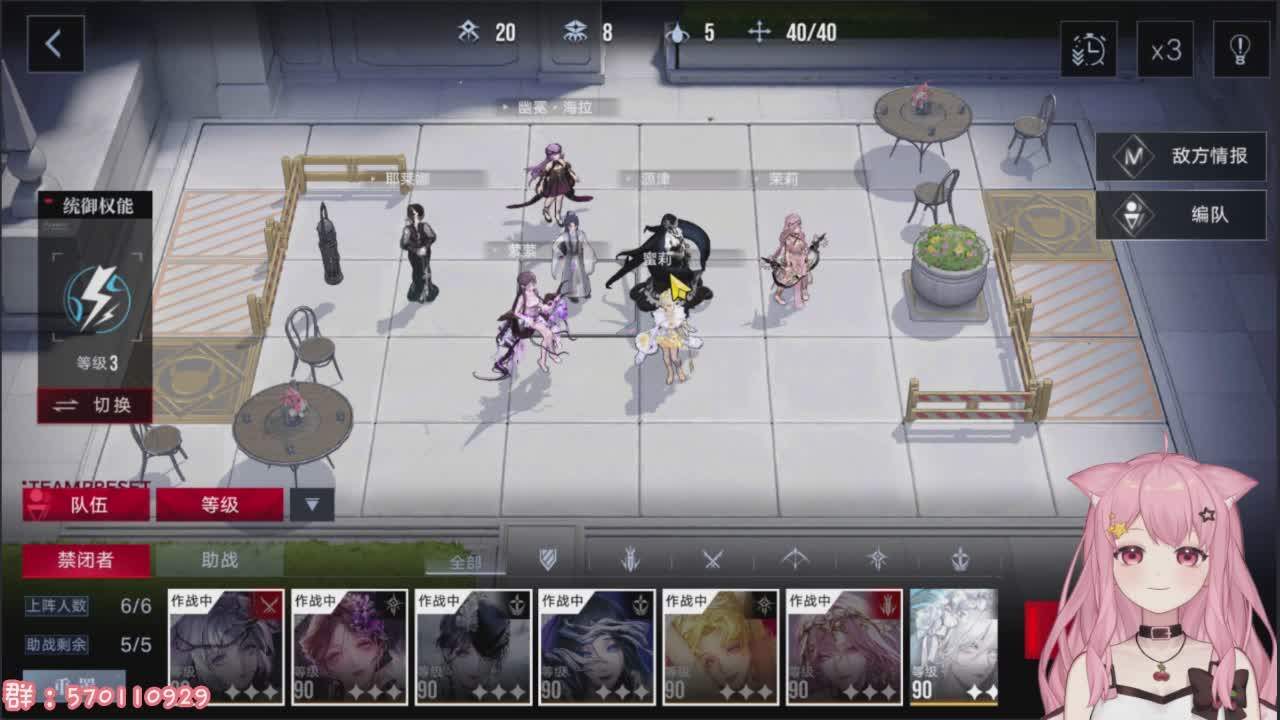 直播截图