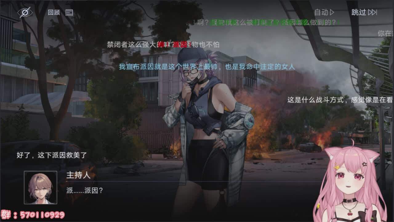 直播截图