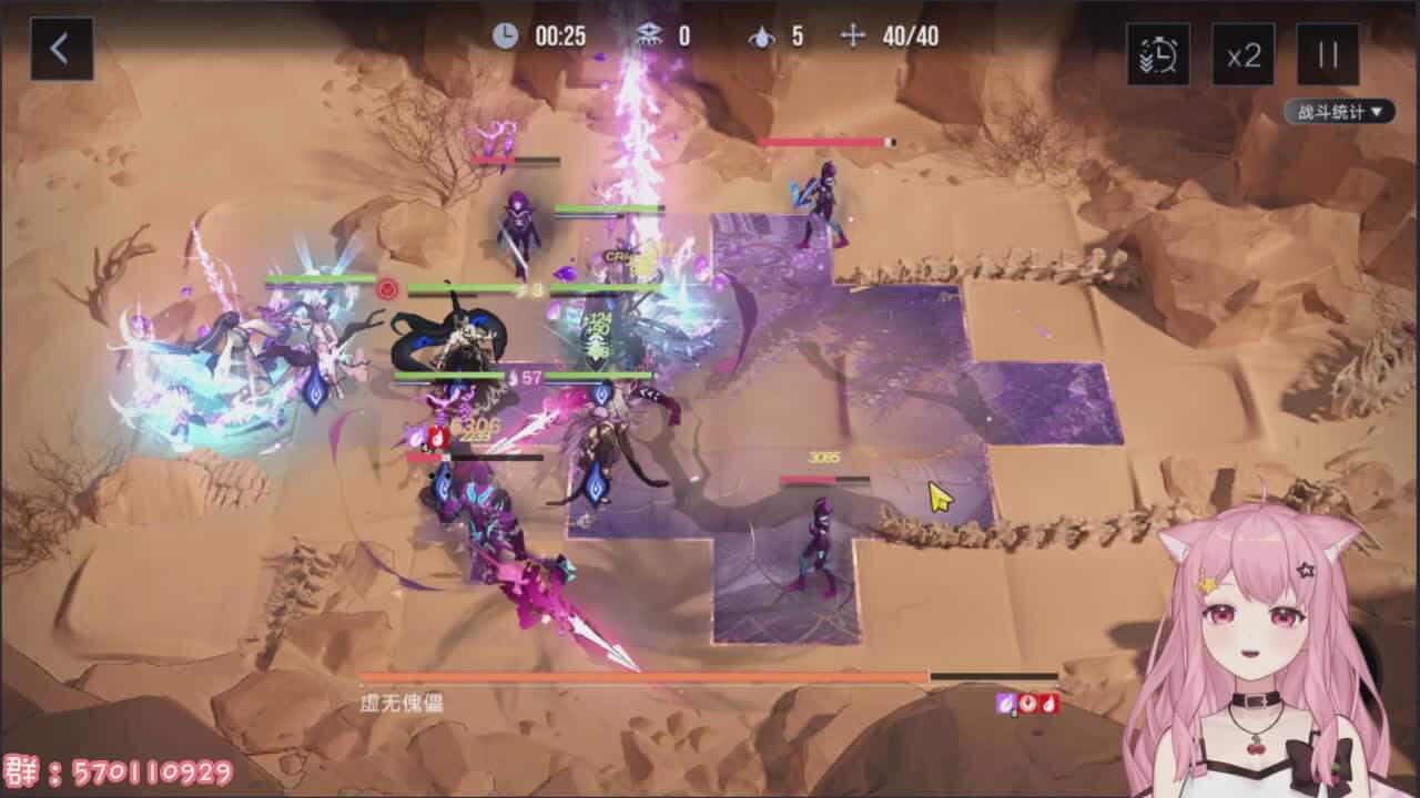 直播截图