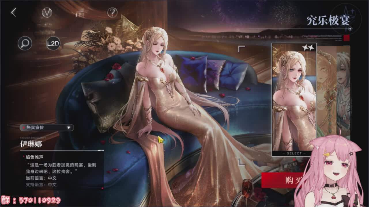 直播截图