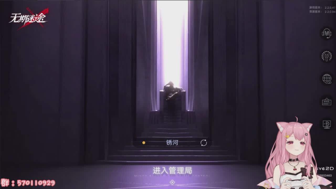 直播截图