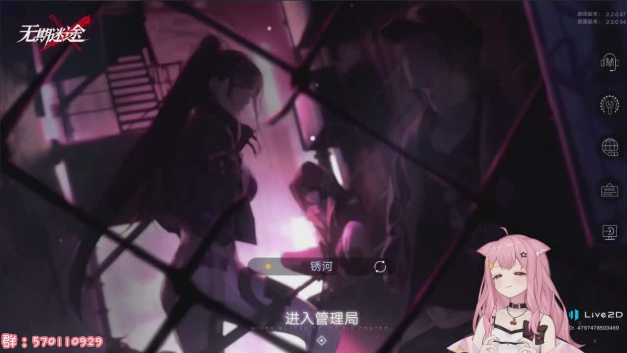 直播截图