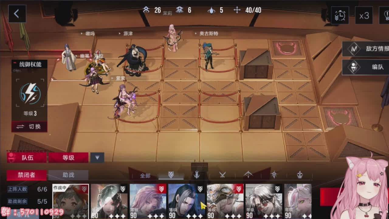 直播截图