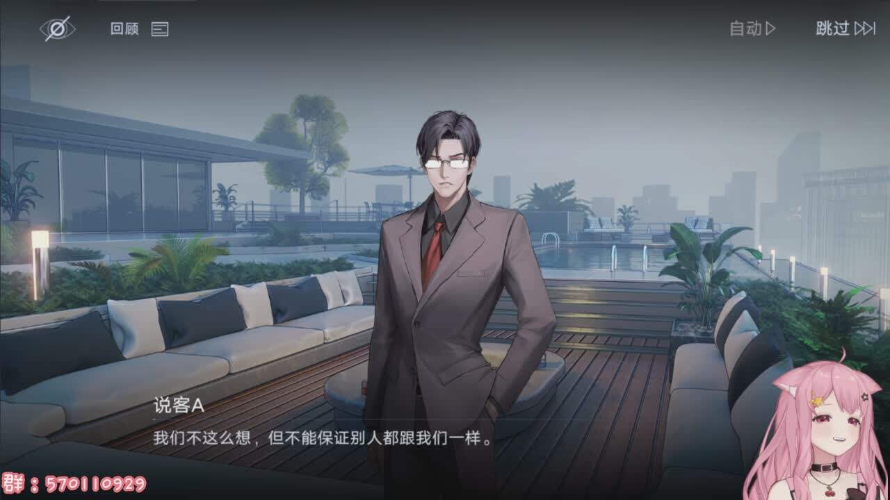 直播截图