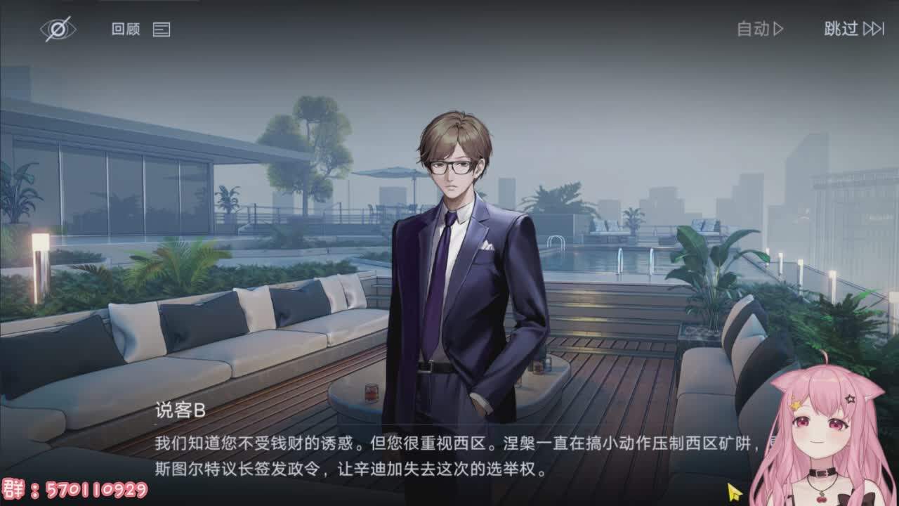 直播截图