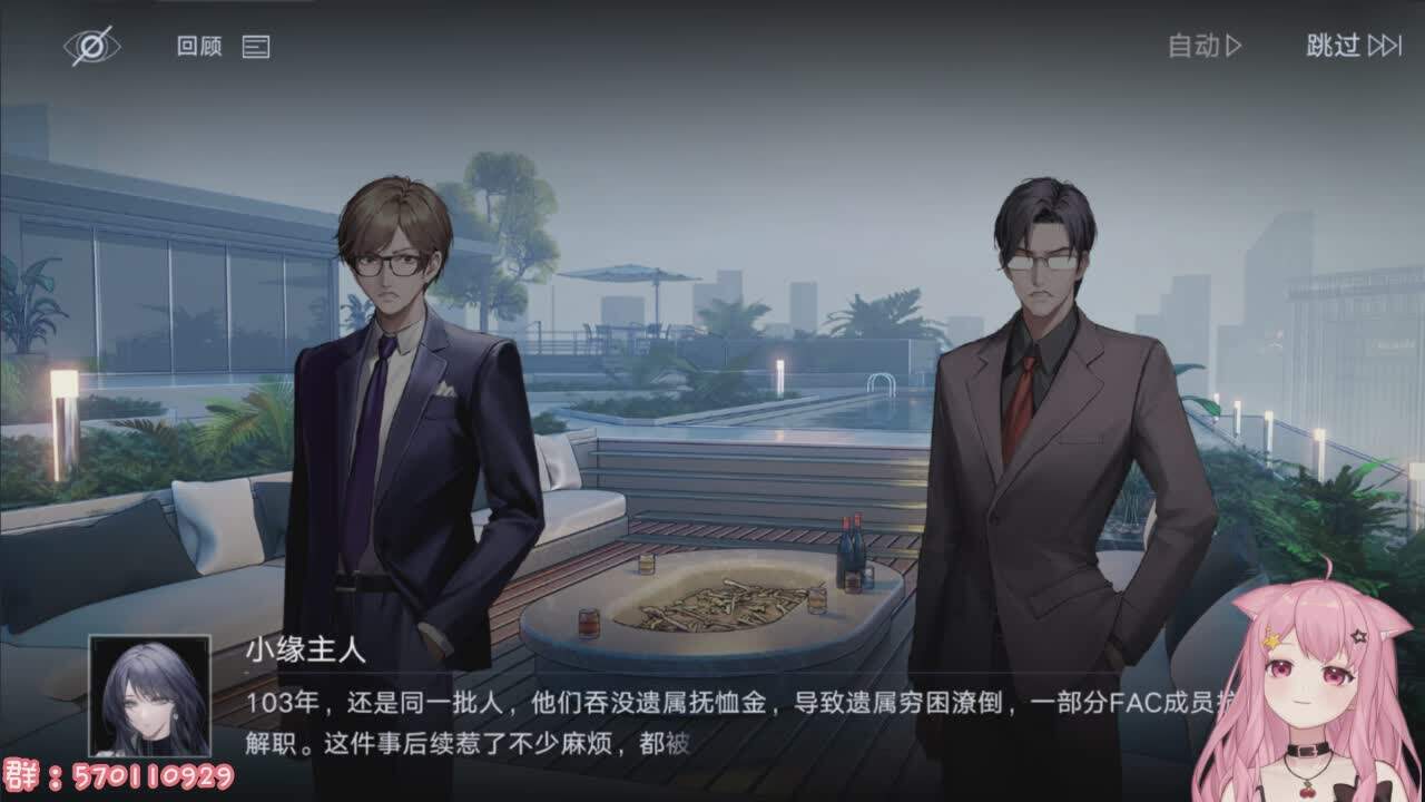 直播截图