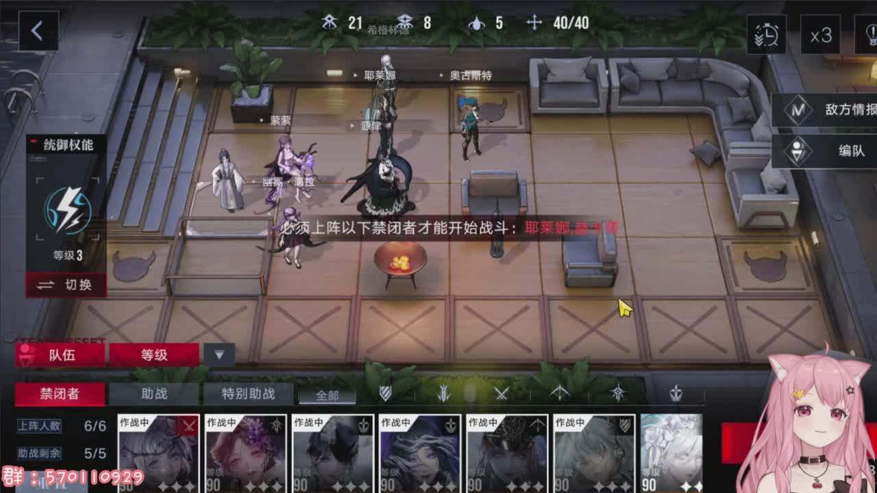 直播截图