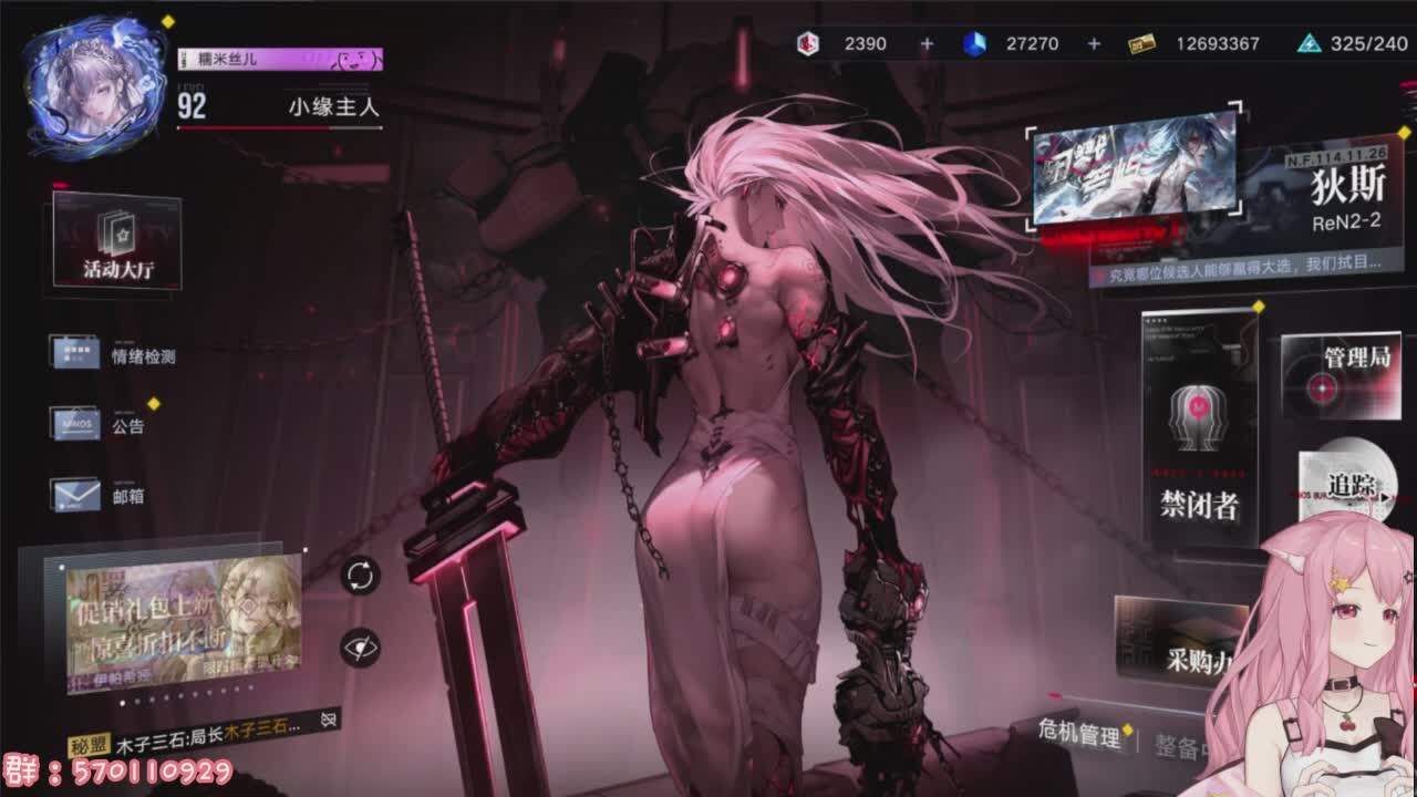 直播截图