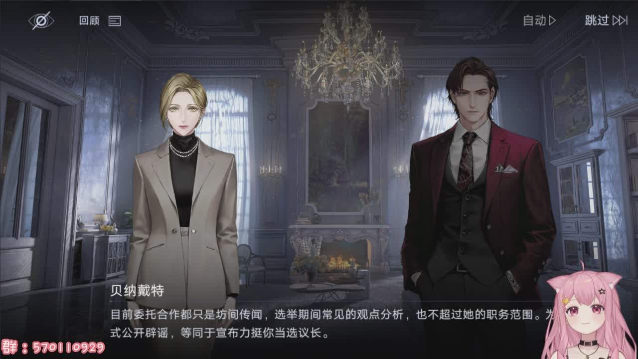 直播截图
