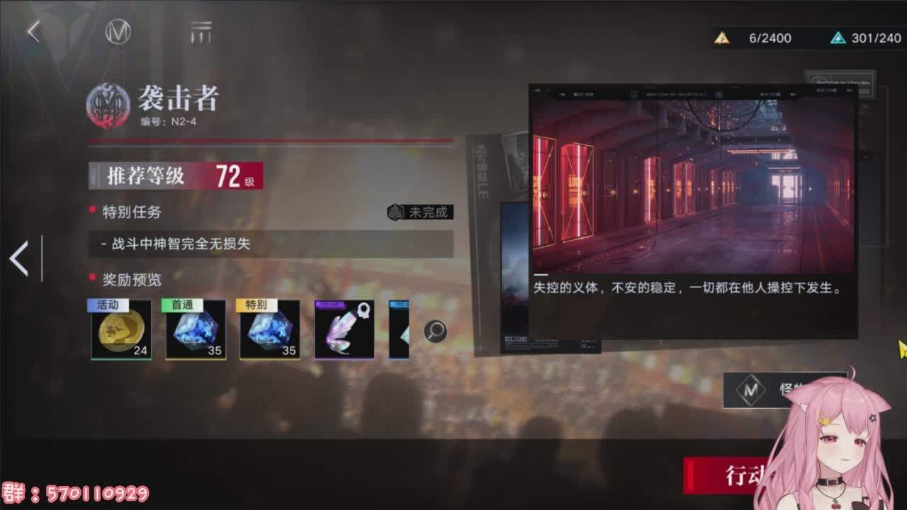 直播截图