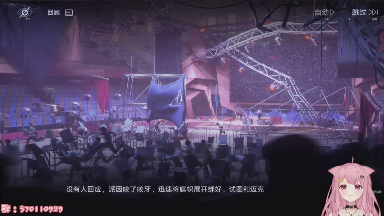 直播截图