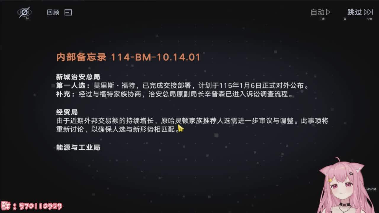 直播截图
