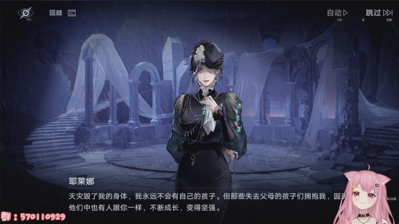 直播截图