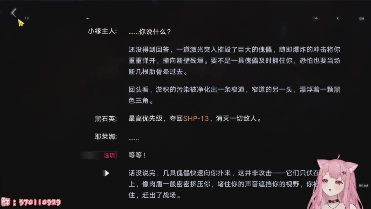 直播截图