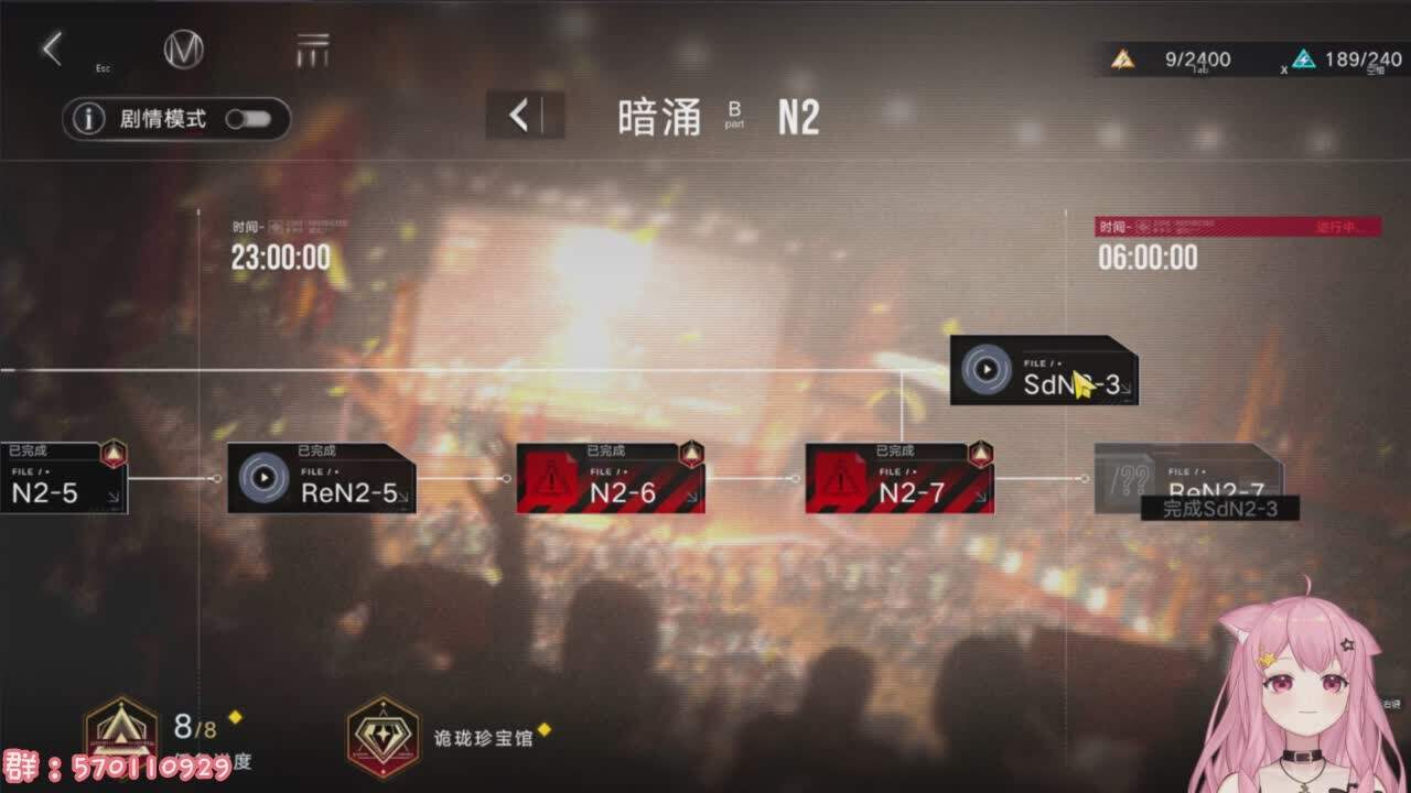 直播截图