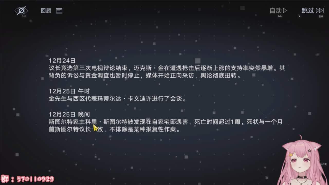 直播截图