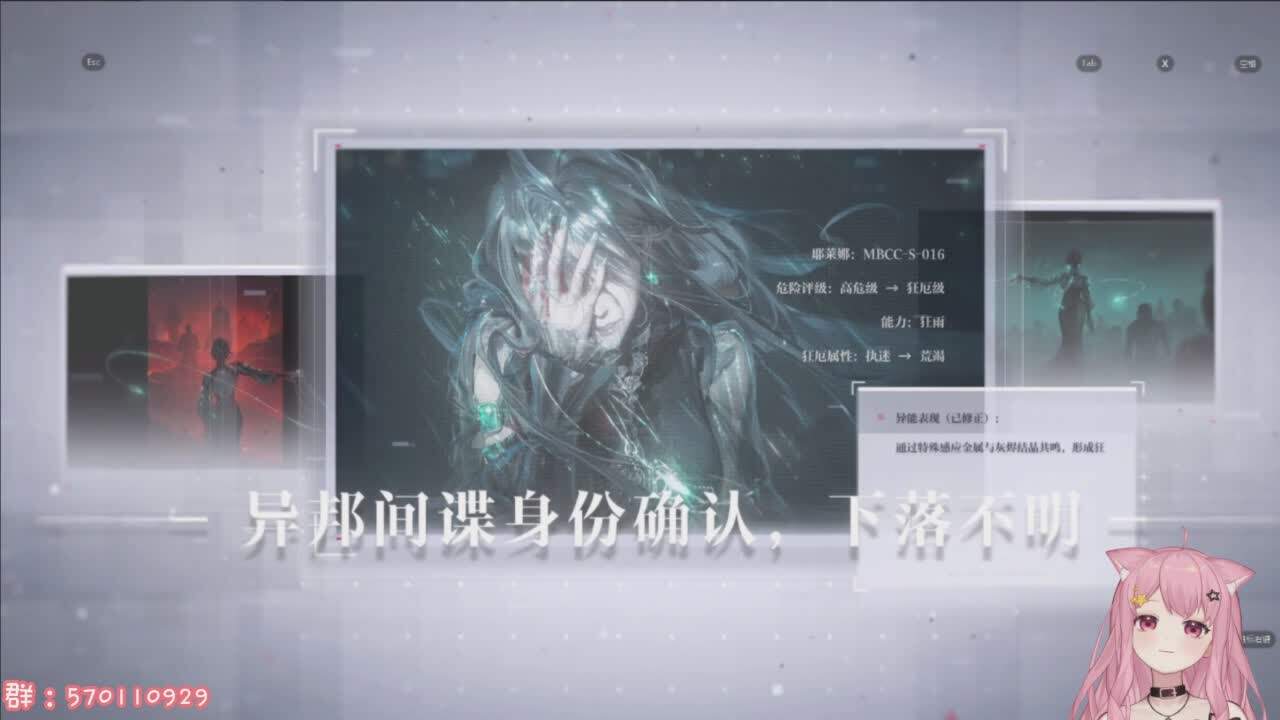 直播截图