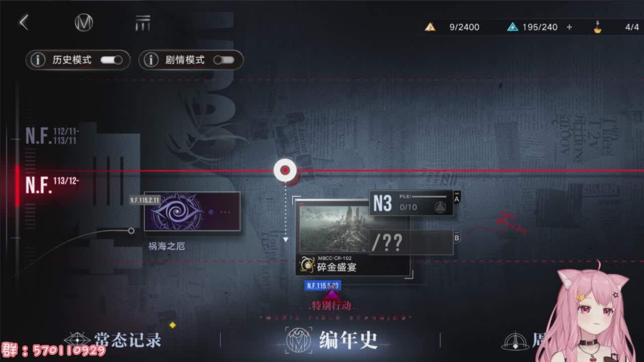 直播截图