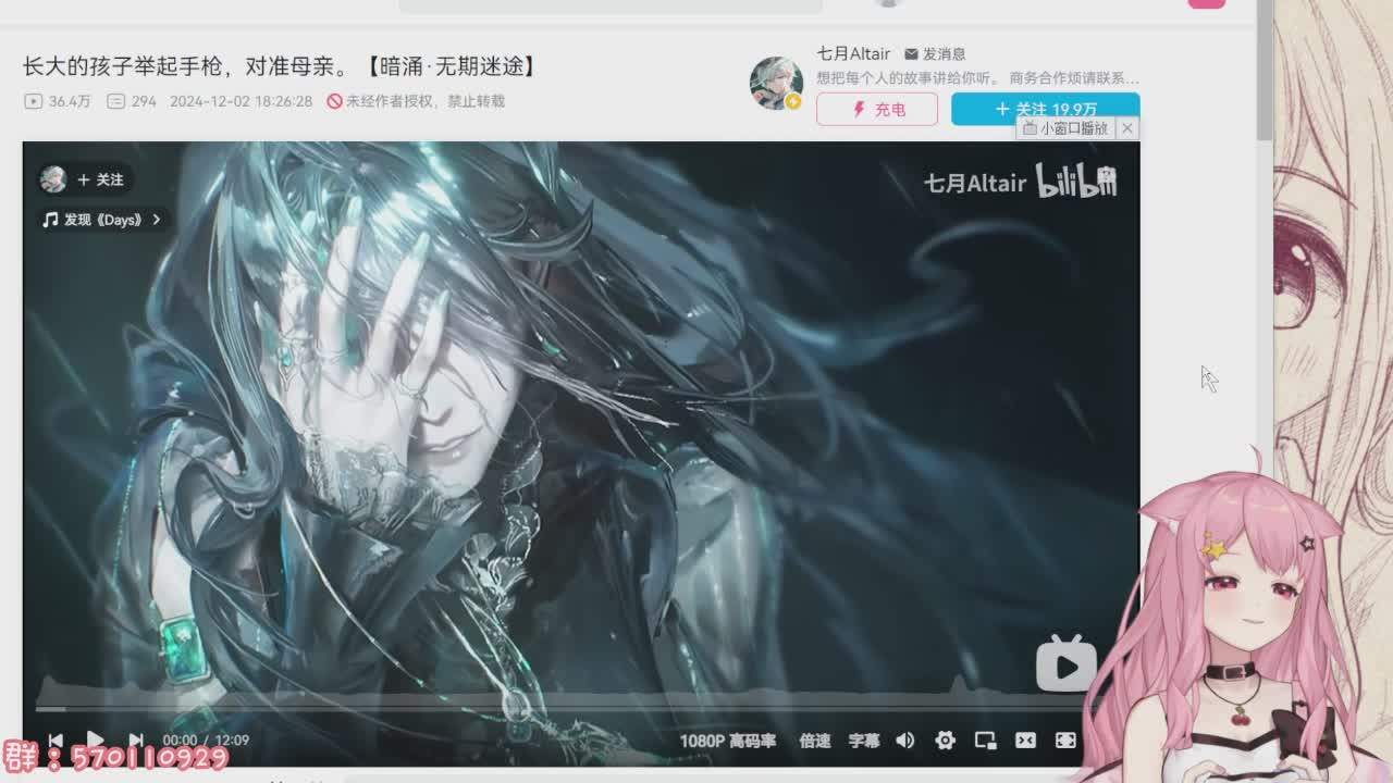 直播截图
