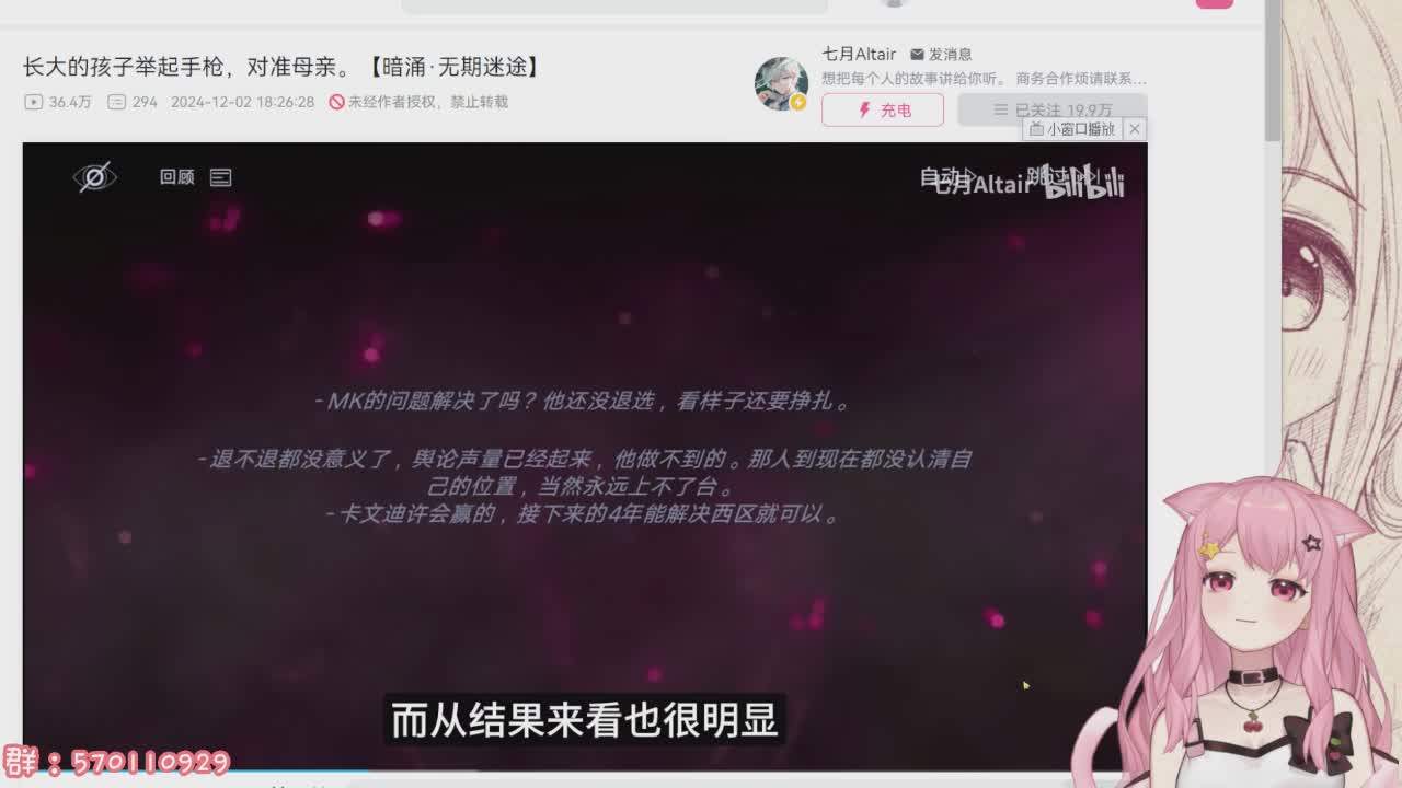 直播截图