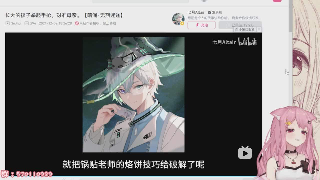 直播截图