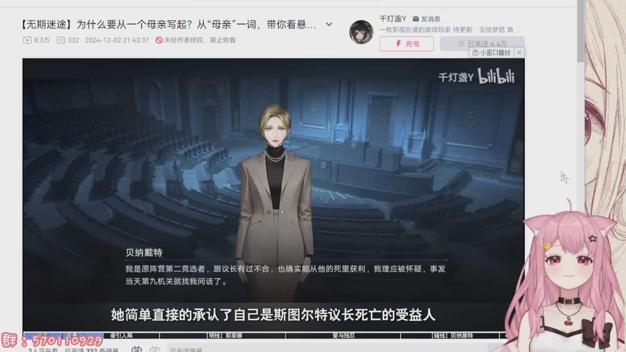 直播截图
