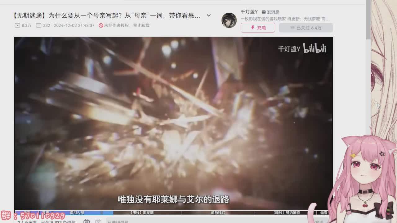直播截图