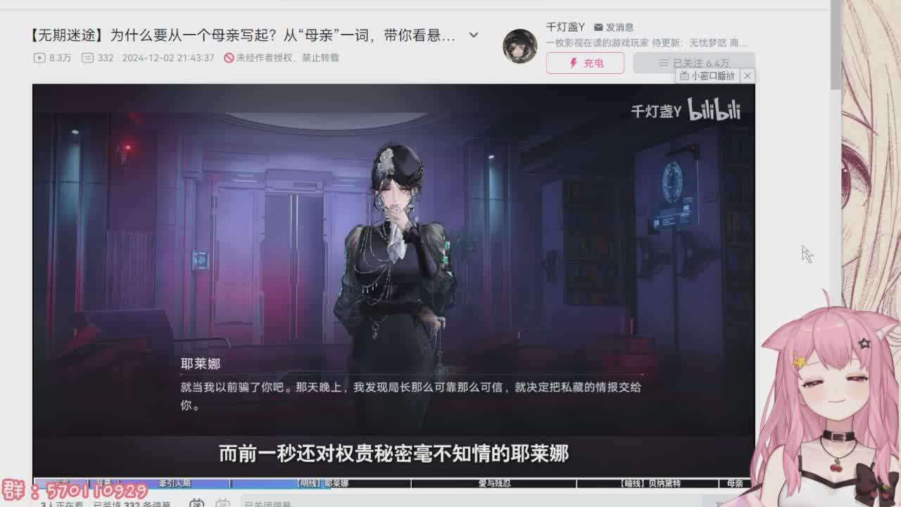 直播截图