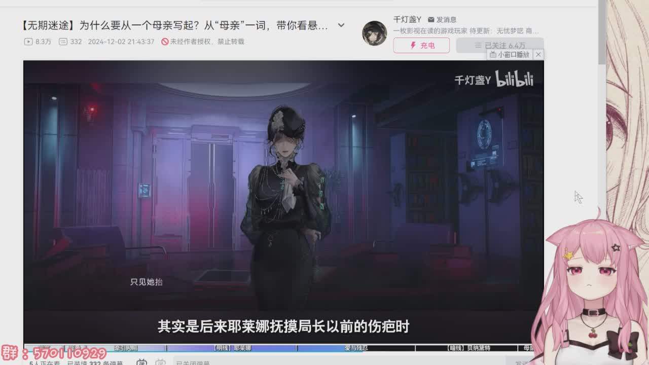直播截图