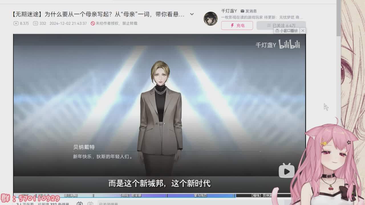 直播截图