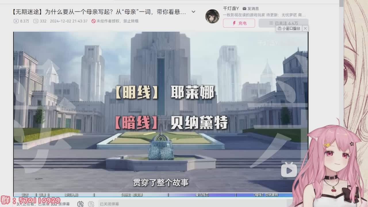 直播截图