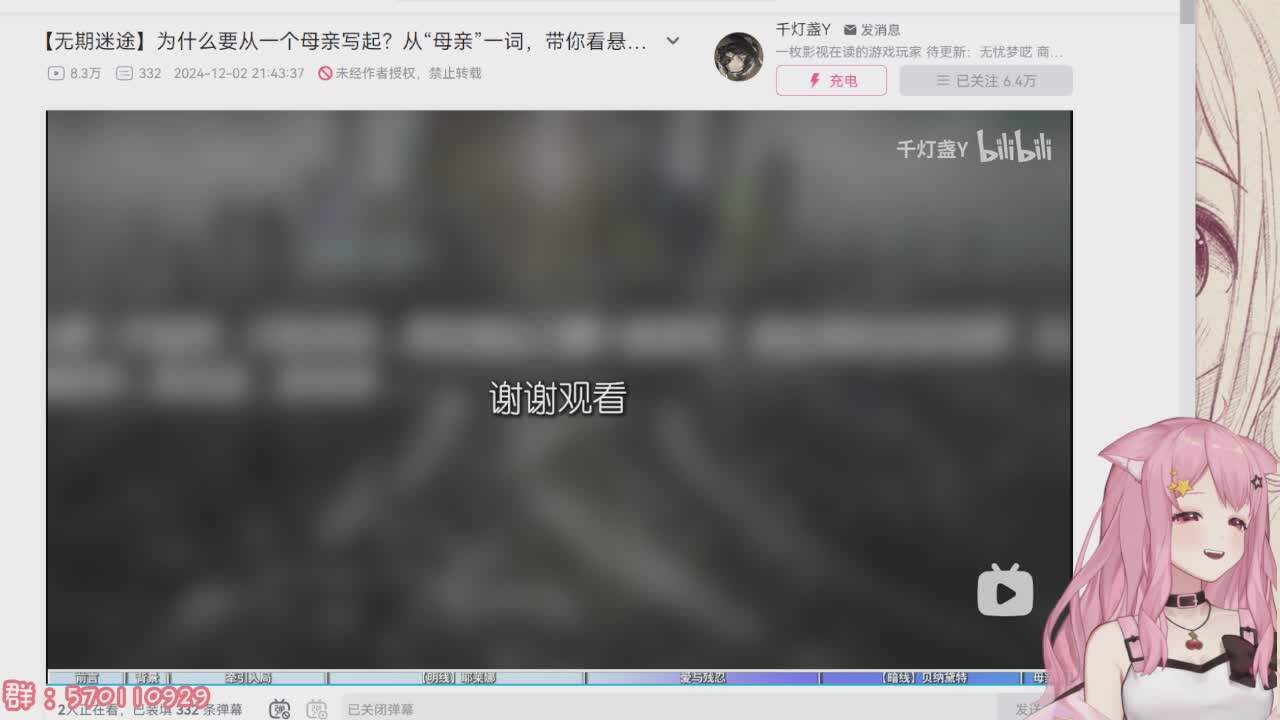 直播截图