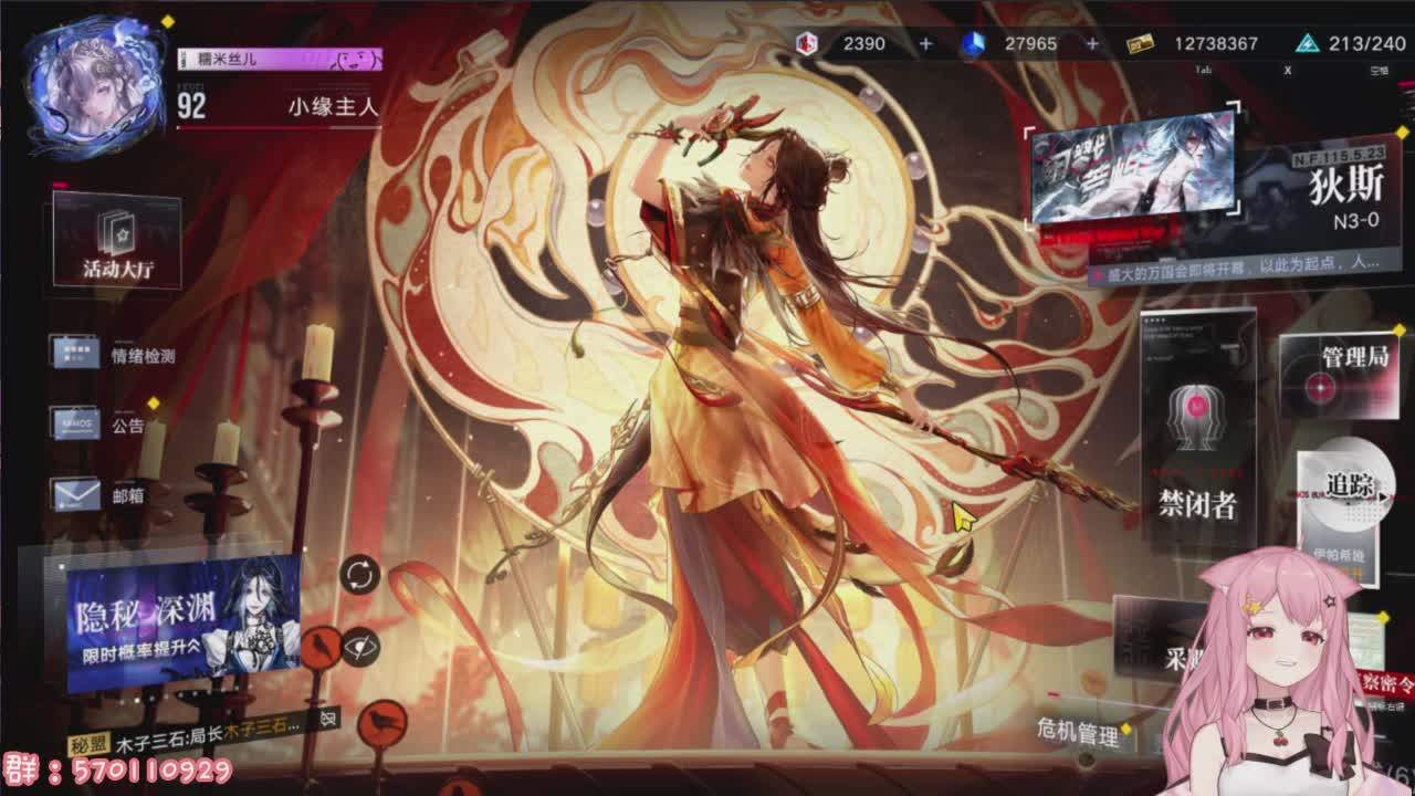 直播截图